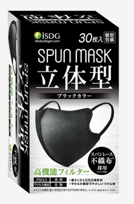 SPUN MASK 立體型黑色口罩 （獨立包裝，共14個）（$2@1）