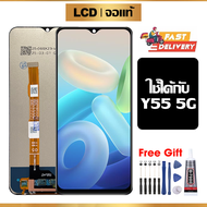 หน้าจอ LCD ดั้งเดิม Vivo Y55 5G อุปกรณ์เสริมโทรศัพท์มือถือ หน้าจอสัมผัส Vivo Y55 5G V2127 V2154 มีไข