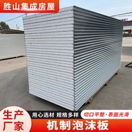 Mechanism Foam Class B Fireproof Foam Board Wall Clamp Board Workshop Partition Foam Insulation Boar