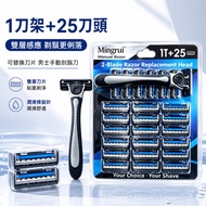 [Taiwan New Style] 1+25 Blade Double-Layer Induction Razor Blade Men's Manual Razor Razor Razor Set 