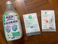 萬潔靈家居消毒噴劑補充裝+天然酵素碗盤高效洗滌液+天然酵素驅蚊地板消毒液