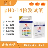PH Wide Range Test Paper Box Four Colors 0-14 Acid-Base Test Paper Test Liquid PH Measurement Water 