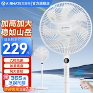 艾美特（AIRMATE）电风扇落地扇家用2024新款遥控触控落地扇音静升级加高加大网罩7叶大风力节能省电风扇摇头落地扇 新款升级【6档调节+加高加大】遥控FS40-R83