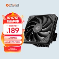 ID-COOLINGIS-67-XT Radiator 67mm Kekuatan Tinggi Keserasian CPU Komputer Radiator Tekanan Turun