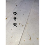 [萬興書畫] 茶葉宣 | [VH] Tea Fiber Xuan Paper (Xuan Paper)