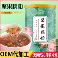 Lotus Root Powder Fruit Lotus Root Powder Soup Meal Replacement Nuts Instant Granules Lotus Seed Pow
