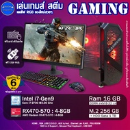 คอมประกอบ Core i7-9700+การ์ดจอ4-8GB HDD+SSD สำหรับเล่นเกม เคสRGBสวยๆ ของใหม่และมือสอง พร้อมใช้งาน