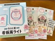 底褲兔 Opanchu Usagi 一番賞 最後賞 燈 鎖匙扣
