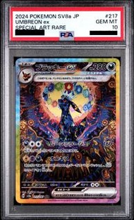 PTCG 日版 PSA 10 sv8a 217/187 Umbreon EX 月亮伊貝 (月亮伊布) EX