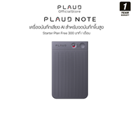 เครื่องบันทึกเสียง AI พร้อมเคสแม่เหล็ก PLAUD NOTE อุปกรณ์จดบันทึก AI สำหรับการประชุม (BLACK)