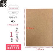 Extra Thick A3 Kraft Paper Notebook 500 Sheets Stitched Binding Soft Surface Horizontal Line Pages W