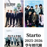 代購 STARTO 學年曆 なにわ男子 naniwa danish 浪花男子 tj Travis Japan Aぇ! group Ae! group ジュニア 関西ジュニア