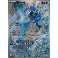 Articuno AR 102/100 SV9 Pokemon Card