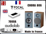 『盛昱音響』Focal Chora 806 + Audiolab 7000A + BlueSound Node 串流音樂