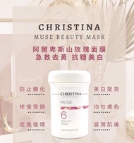 Christina Muse 6 Beauty Mask 玫瑰活力補水面膜 250 ml
