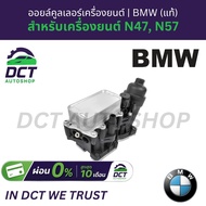 Engine Oil Cooler (Oil Cooler) Genuine BMW/AJD Parts For N47 N57 Engines. | OE 11428507150