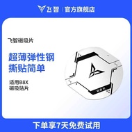 New Product Magnetic Patch Suitable for B8X Dedicated Patch