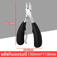 KAISER กรรไกรตัดเลบขบ กรรไกรตัดเล็บ กรรไกรตัดหนัง กรรไกรตัดเล็บขบ ที่ตัดเล็บขบ มีดตัดเล็บขบ ชุดตัดเล