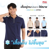 PMK-F01CAZ- เสื้อโปโล รุ่น Coolplus Zipper เสื้อคอปก มีซิป ลายทอปิเก้ แขนจั้ม ผ่าข้าง ผู้ชาย ผู้หญิง