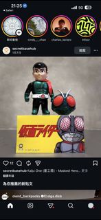 Kaiju One Masked Hero 幪面超人 Figure