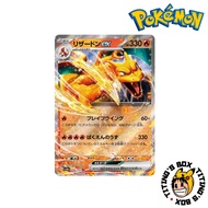 [JP] Pokémon TCG Charizard ex 006/165 - SV2a Pokémon 151