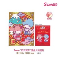 Sanrio - Little Twin Stars“日式賀年”燙金大利是封[8個一包]