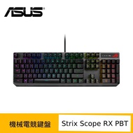 (送電競鼠墊) ASUS 華碩 ROG Strix Scope RX 光學機械鍵盤 (RX軸/PBT材質)