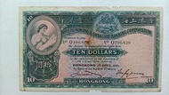 匯豐銀行1941年10元一張中品F（Q396,829）