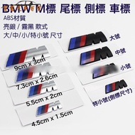 BMW BMW Car Sports Logo M Logo Car Logo Rear Compartment Labeling Tail Logo Fender Side Logo ABS Mat