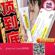 【大樹連鎖】復方利多卡因乳膏 10g1支盒 外敷外用軟膏男女用立多卡因疑乳膏