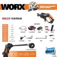 WORX 威克士高壓清洗機