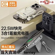 【伊伊小店】行動電源 便攜電源 SUIDDY充電寶自帶線帶插頭磁吸無線快充22.5w適用蘋果15華為便攜