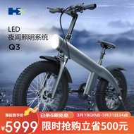 HX欢喜Q3越野山地电动自行车助力超强续航电池可拆卸大轮胎减震代步 经典灰【助力续航约70公里】