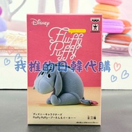 Winnie The Pooh Eeyore Plush Doll Disney Banpresto