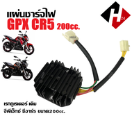 แผ่นชาร์ต GPX CR5 200CC ชุดแผ่นชาร์ต มอเตอร์ไซค์ จีพีเอ็กซ์ ซีอาร์5 รุ่น200ซีซี เรกกูเรเตอร์ เดิม แผ