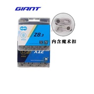 Genuine GIANT GIANT Bicycle Chain Mountain Bike Road Bike Folding Bike Chain Single Speed Bike Chain