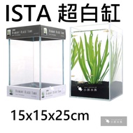 Xiaoguo Aquarium-ISTA ISTA [Ultra White Tank 15x15x25cm] Betta Fish Ecological Landscaping Glass Gra
