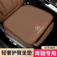 Suitable for benz benz Four Seasons Universal Cushion C300 GLC300 E300 CLA250 W204 W211 Memory Foam 
