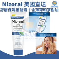 美國入口 - 美國直送 | NIZORAL 舒層保濕護髮素 | 含薄荷和茶樹油 | 適合所有髮質 | 278ml | 平行進口貨品