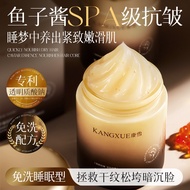 [Ready Stock] Kangxue Collagen Caviar Anti-Wrinkle Sleeping Mask Moisturizing Brightening Rinse-Free
