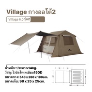 🔥พร้อมส่งทันทีใน24ชม.🔥 Naturehike เต็นท์Village 5.0 สำหรับ 4คน มีห้องรองรับน้องหมาด้วย แท้💯%