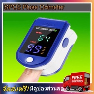 O2 pulse oximeter เครื่องวัดออกซิเจนในเลือด สินค้าพร้อมส่งจากไทย เครื่องวัด oxygen เครื่องวัดออกซิเจ