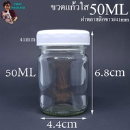 Bottle 50 Ml. (12 Pieces) Clear 50cc Glass 50ml + Plastic Cap Tnoy Package Shop Packaging