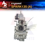 คาร์บูเรเตอร์ คาบู YAMAHA - SPARK 135 คาบู คาบิว สปาร์ค135 SPARK135 คาบูเรเตอSPARK คาบิวสบาร์ค คาบูSPARK135 คาบูสปาค135 (เกรด A อย่างดี)