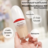 SHISEIDO Revitalessence SKIN GLOW Foundation 30ml รองพื้นรุ่นใหม่