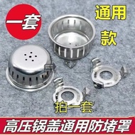 [91%Positive Rate]Universal Aluminum Alloy Pressure Cooker Anti-Clogging Cover Bracket Accessories S