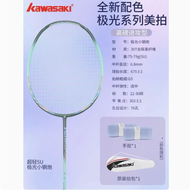 Kawasaki Quick Steel Cannon เข็มขัดแบดมินตันแบบคาร์บอนไฟเบอร์ Q5 สำหรับผู้ชายและผู้หญิง น้ำหนักเบา ค