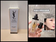 ysl夜皇后精華30ml