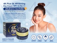 ครีม 4K Plus 5X Day Cream ครีมบำรุงผิว สูตรกลางวัน | 4K เดย์ครีม 20 g X 1 ชิ้น