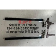 纯原 Dell Latitude E3440 3440 3450 转轴屏轴 Hinge  带背胶